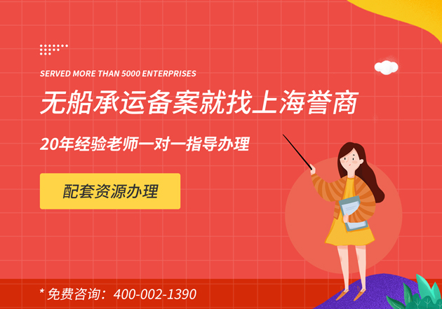 無船承運(yùn)業(yè)務(wù)備案過程中需要注意哪些事項(xiàng)？